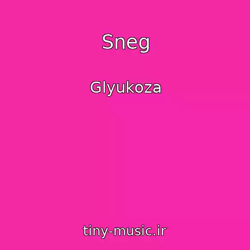 کاور آهنگ Sneg از Glyukoza
