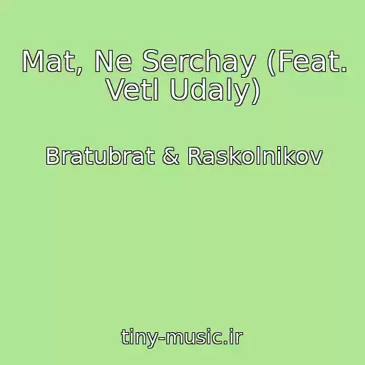 کاور آهنگ Mat, Ne Serchay (Feat. Vetl Udaly) از Bratubrat & Raskolnikov