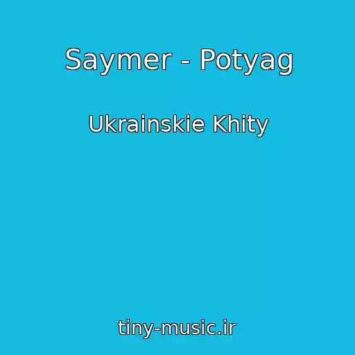 کاور آهنگ Saymer - Potyag از Ukrainskie Khity