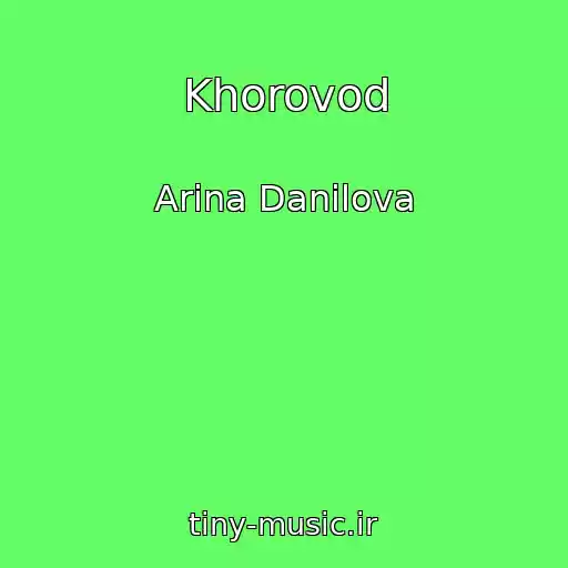 کاور آهنگ Khorovod از Arina Danilova