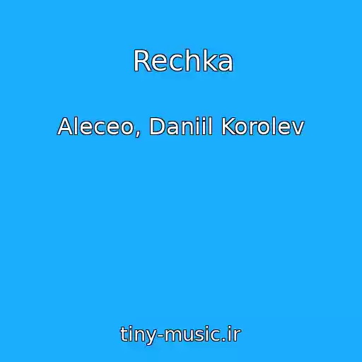کاور آهنگ Rechka از Aleceo, Daniil Korolev