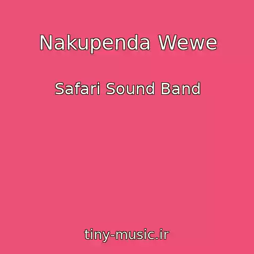 کاور آهنگ Nakupenda Wewe از Safari Sound Band