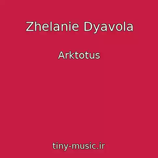 کاور آهنگ Zhelanie Dyavola از Arktotus