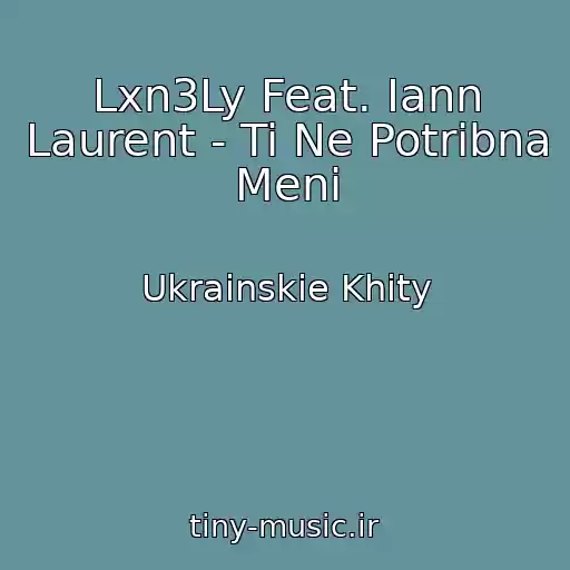کاور آهنگ Lxn3Ly Feat. Iann Laurent - Ti Ne Potrіbna Menі از Ukrainskie Khity
