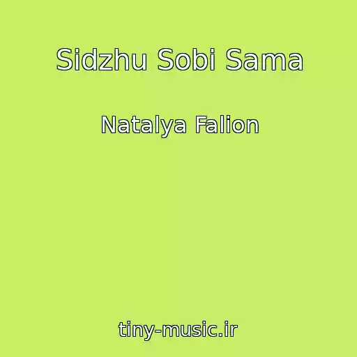 کاور آهنگ Sidzhu Sobі Sama از Natalya Falіon