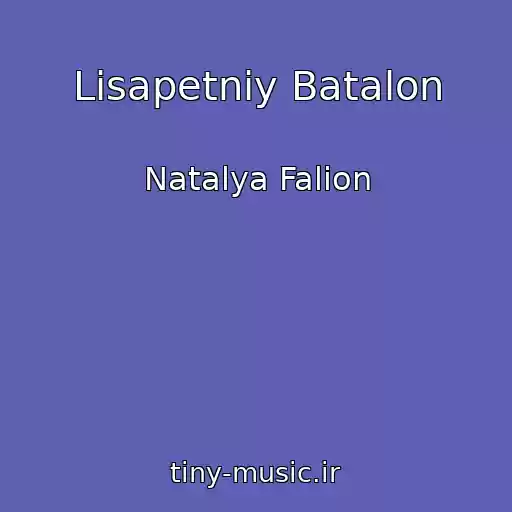 کاور آهنگ Lіsapetniy Batalon از Natalya Falіon