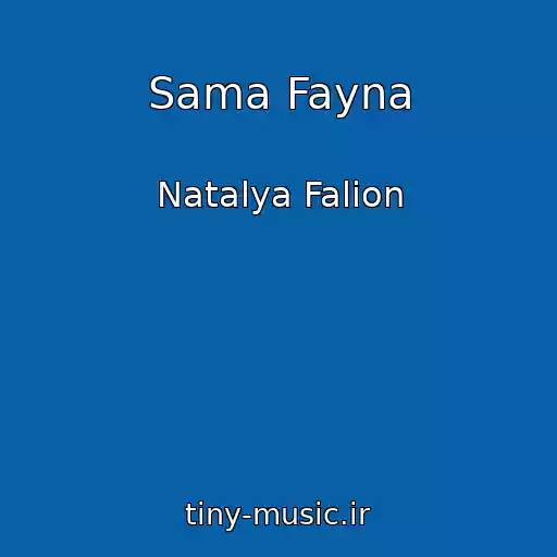کاور آهنگ Sama Fayna از Natalya Falіon