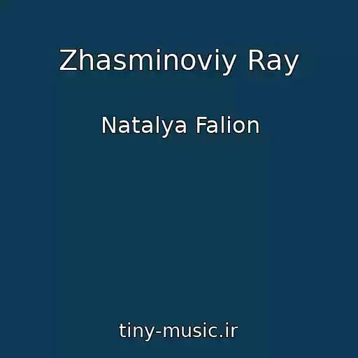 کاور آهنگ Zhasminoviy Ray از Natalya Falіon