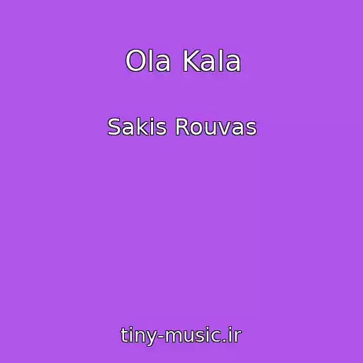 کاور آهنگ Ola Kala از Sakis Rouvas
