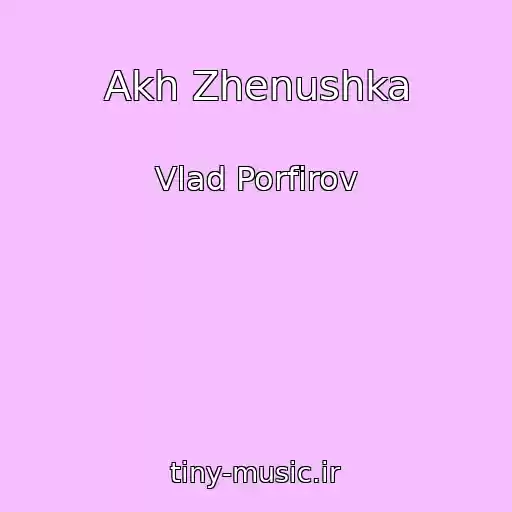 کاور آهنگ Akh Zhenushka از Vlad Porfirov