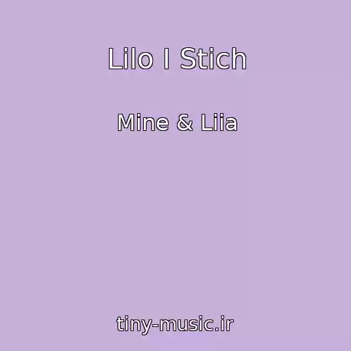 کاور آهنگ Lіlo І Stіch از Mine & Liia