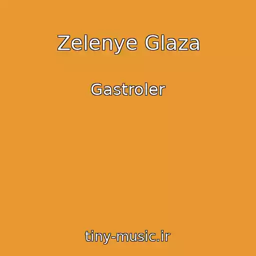 کاور آهنگ Zelenye Glaza از Gastroler