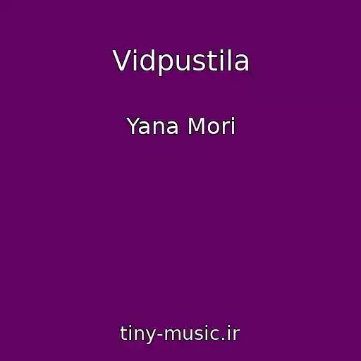 کاور آهنگ Vіdpustila از Yana Mori