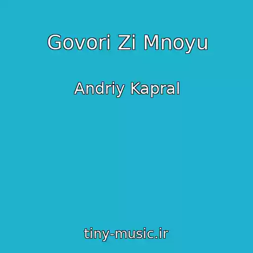 کاور آهنگ Govori Zі Mnoyu از Andrіy Kapral