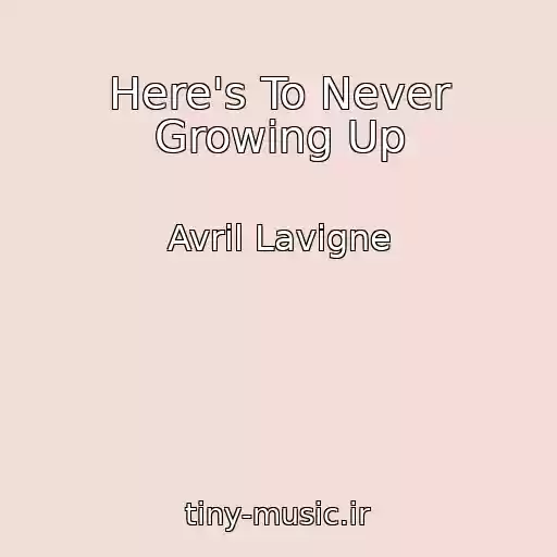 کاور آهنگ Here's To Never Growing Up از Avril Lavigne