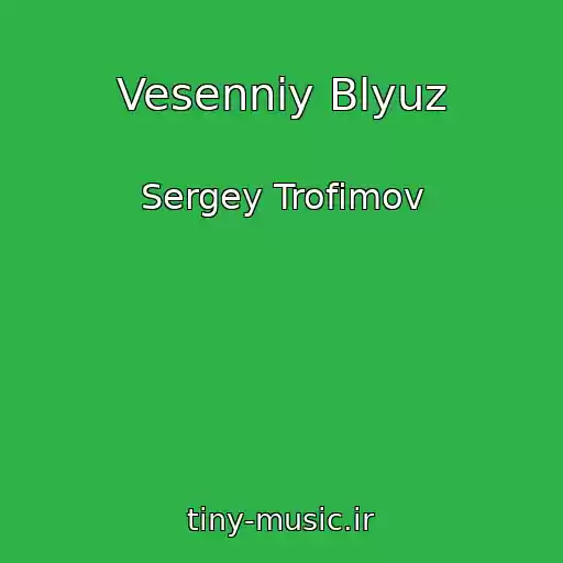 کاور آهنگ Vesenniy Blyuz از Sergey Trofimov