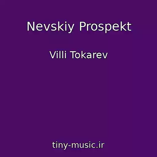 کاور آهنگ Nevskiy Prospekt از Villi Tokarev