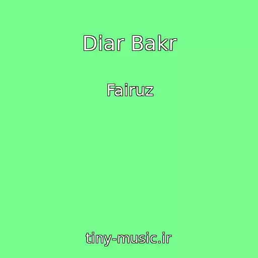 کاور آهنگ Diar Bakr از Fairuz