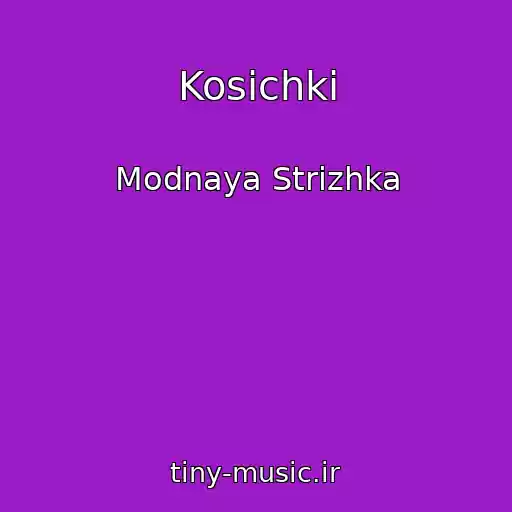 کاور آهنگ Kosichki از Modnaya Strizhka