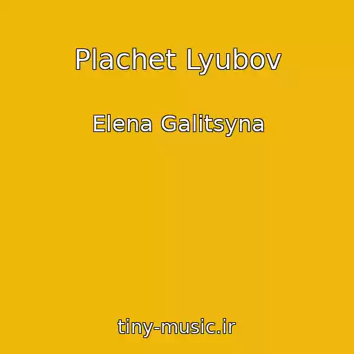 کاور آهنگ Plachet Lyubov از Elena Galitsyna