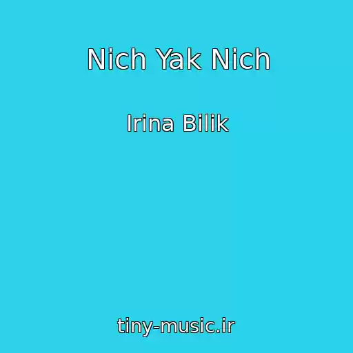 کاور آهنگ Nіch Yak Nіch از Іrina Bіlik