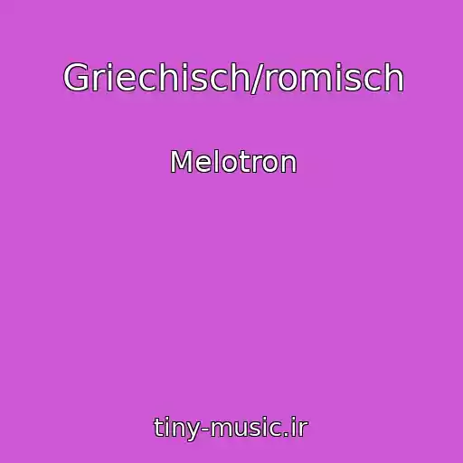 کاور آهنگ Griechisch/romisch از Melotron