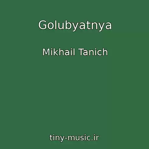 کاور آهنگ Golubyatnya از Mikhail Tanich