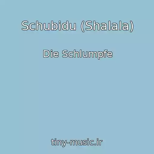 کاور آهنگ Schubidu (Shalala) از Die Schlumpfe