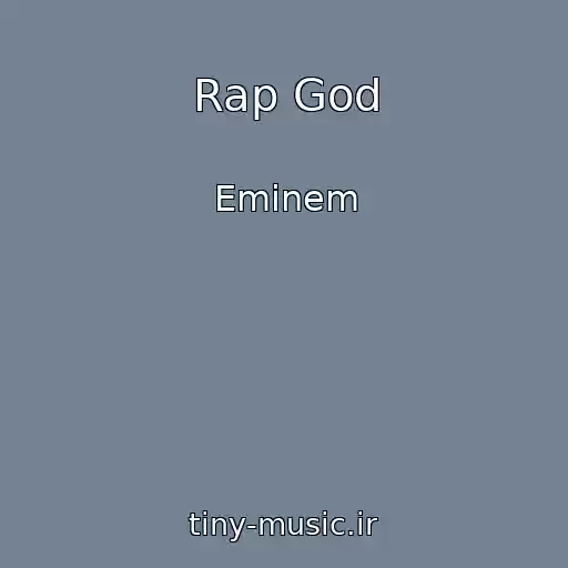 کاور آهنگ Rap God از Eminem