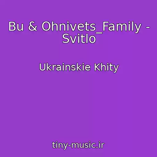کاور آهنگ Bu & Ohnivets_Family - Svіtlo از Ukrainskie Khity