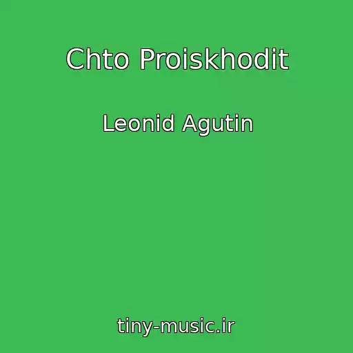 کاور آهنگ Chto Proiskhodit از Leonid Agutin