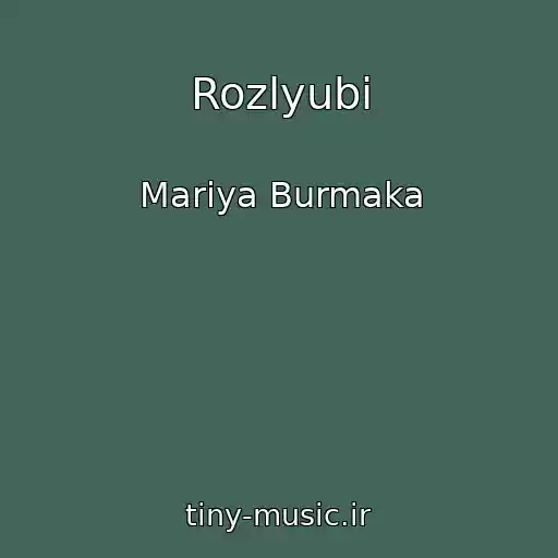 کاور آهنگ Rozlyubi از Marіya Burmaka