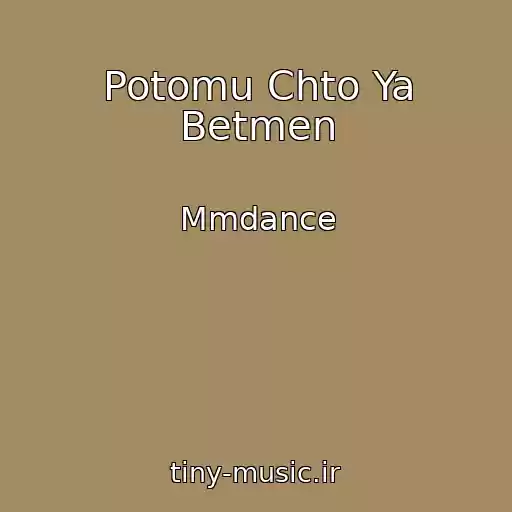 کاور آهنگ Potomu Chto Ya Betmen از Mmdance