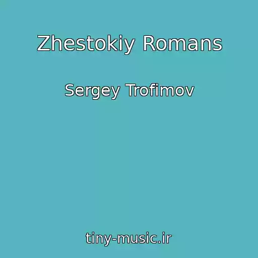 کاور آهنگ Zhestokiy Romans از Sergey Trofimov