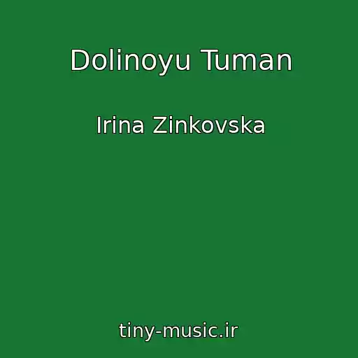 کاور آهنگ Dolinoyu Tuman از Іrina Zіnkovska