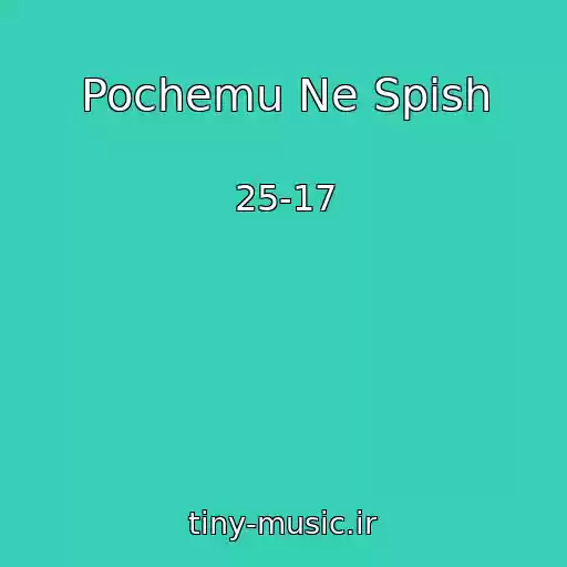 کاور آهنگ Pochemu Ne Spish از 25-17