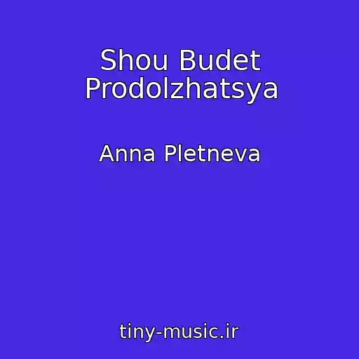 کاور آهنگ Shou Budet Prodolzhatsya از Anna Pletneva