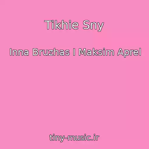 کاور آهنگ Tikhie Sny از Inna Bruzhas I Maksim Aprel