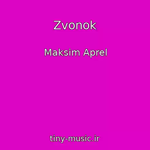 کاور آهنگ Zvonok از Maksim Aprel