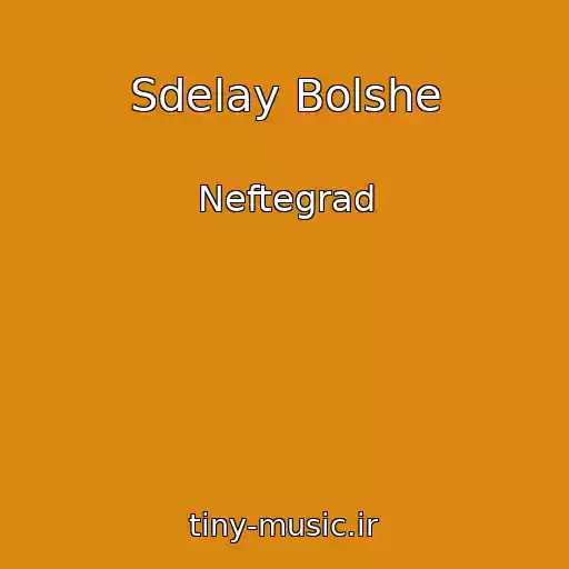 کاور آهنگ Sdelay Bolshe از Neftegrad