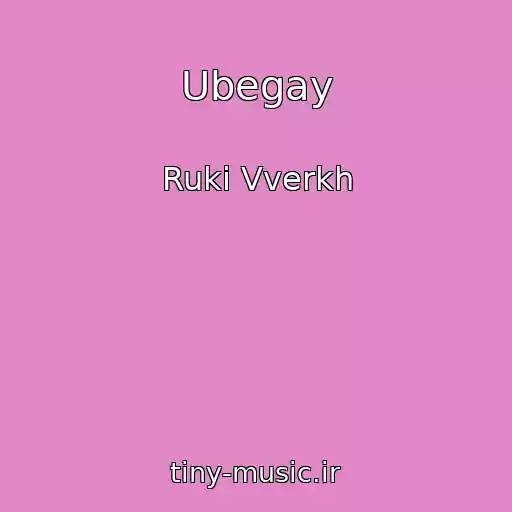 کاور آهنگ Ubegay از Ruki Vverkh
