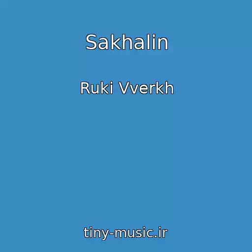 کاور آهنگ Sakhalin از Ruki Vverkh