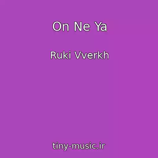 کاور آهنگ On Ne Ya از Ruki Vverkh