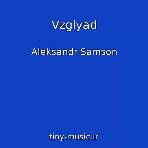 کاور آهنگ Vzglyad از Aleksandr Samson