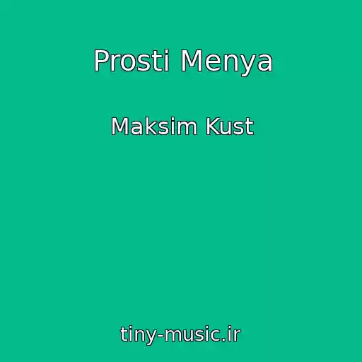 کاور آهنگ Prosti Menya از Maksim Kust