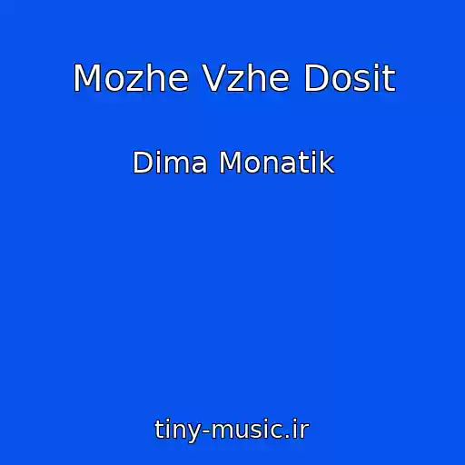 کاور آهنگ Mozhe Vzhe Dosit از Dima Monatik