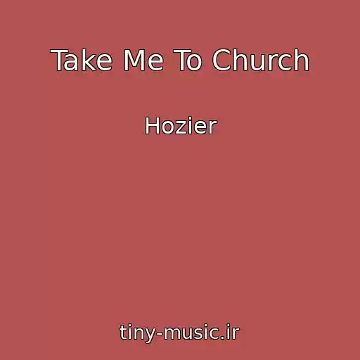 کاور آهنگ Take Me To Church از Hozier