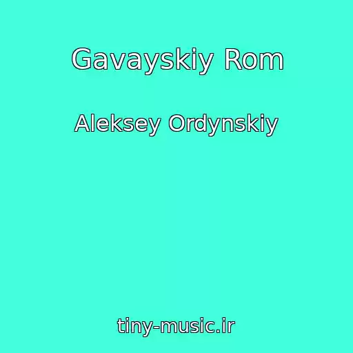 کاور آهنگ Gavayskiy Rom از Aleksey Ordynskiy