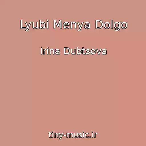 کاور آهنگ Lyubi Menya Dolgo از Irina Dubtsova