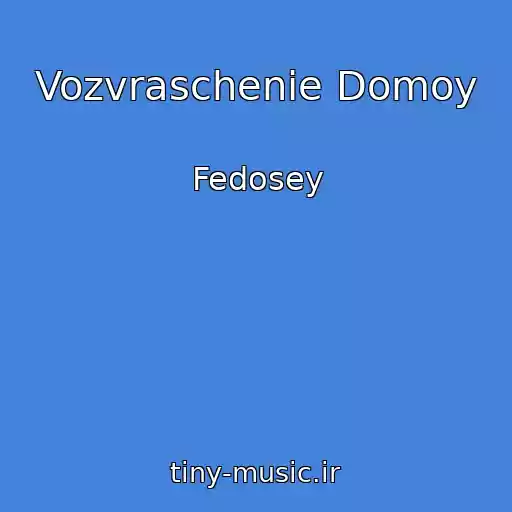 کاور آهنگ Vozvraschenie Domoy از Fedosey